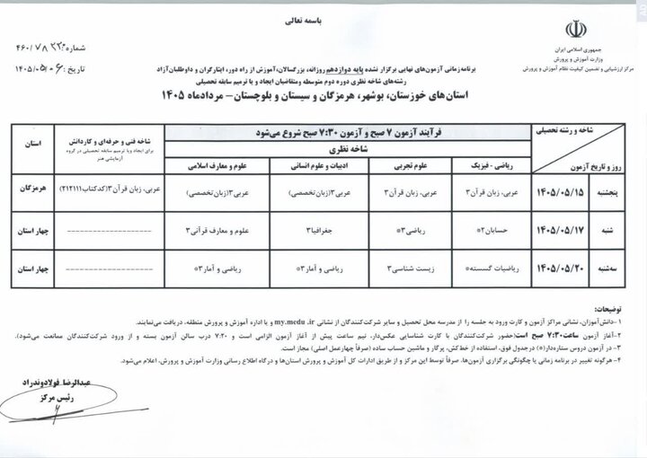 امتحان