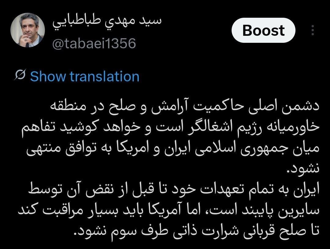 توییت طباطبایی