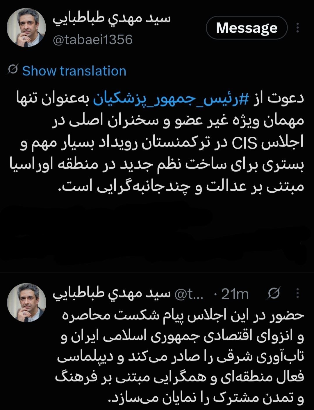 طبا