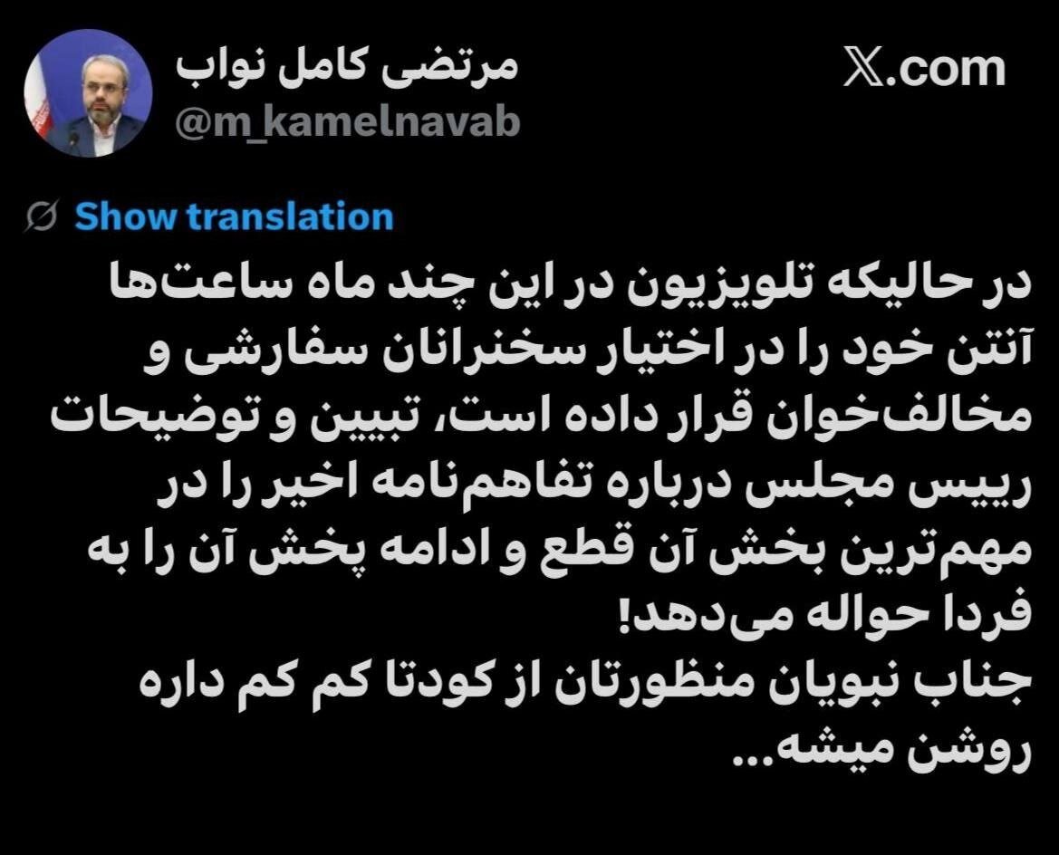 پست کامل نواب