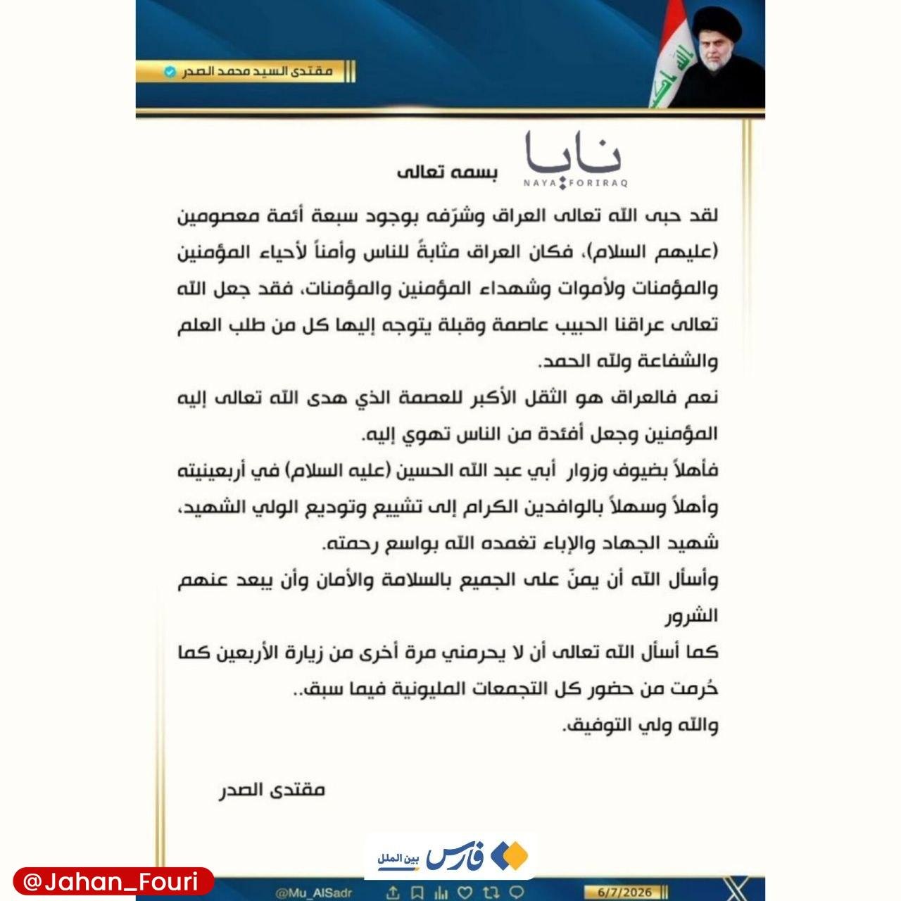 مقتدی