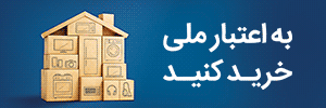 بانک ملی - صفحه خبر