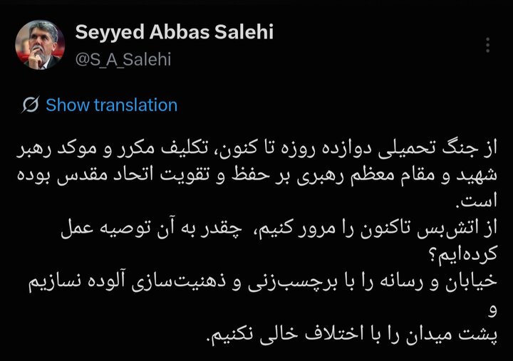 توییت وزیر فرهنگ