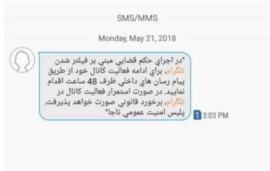 پیامک - اصفهان 