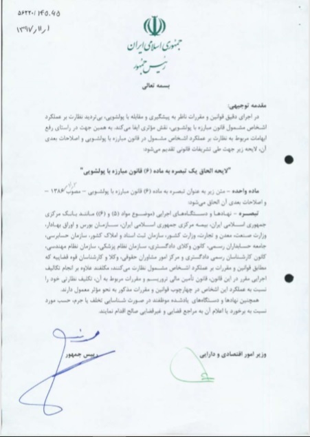 نامه روحانی به لاریجانی