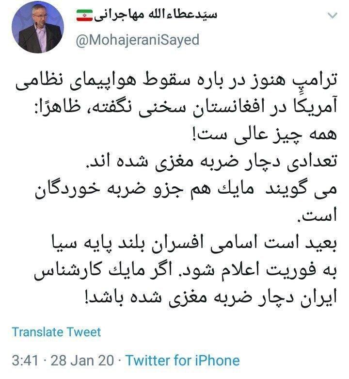 مهاجرانی