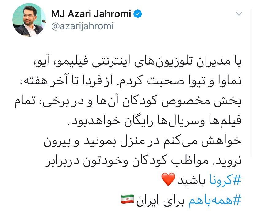 محمد جواد آذری جهرمی، وزیر ارتباطات