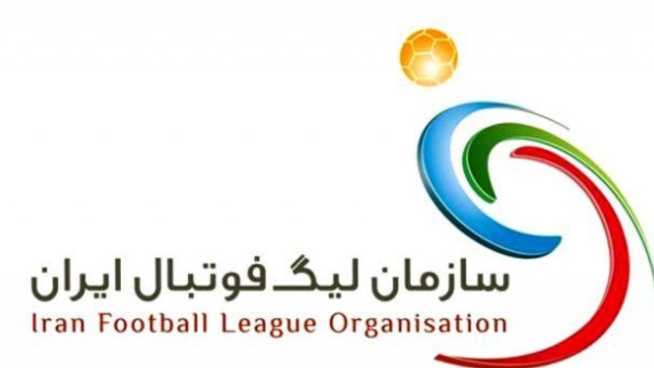 سازمان لیگ برتر