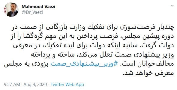 واعظی