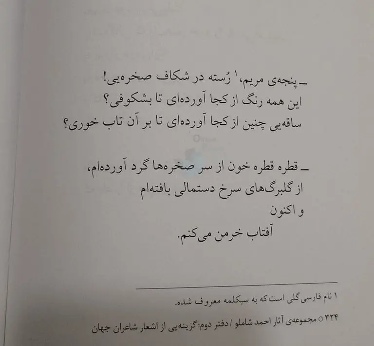 رضا 2
