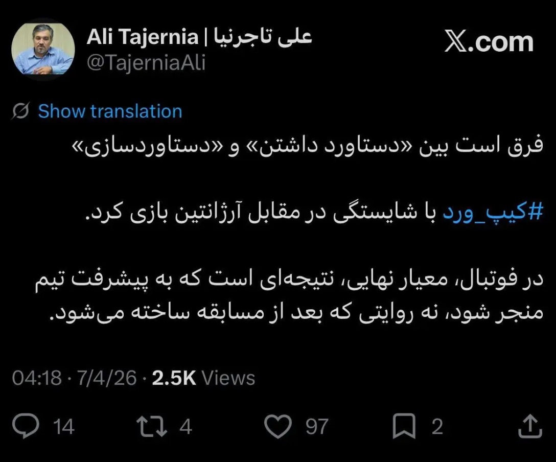 تاجرنیا دستاورد