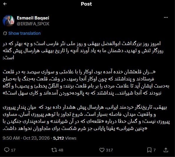 کنایه بقایی