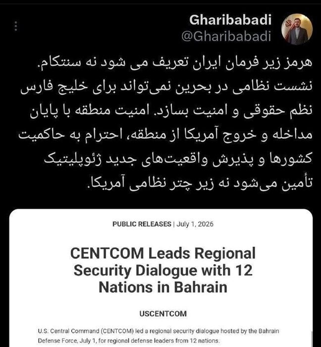 غریب آبادی