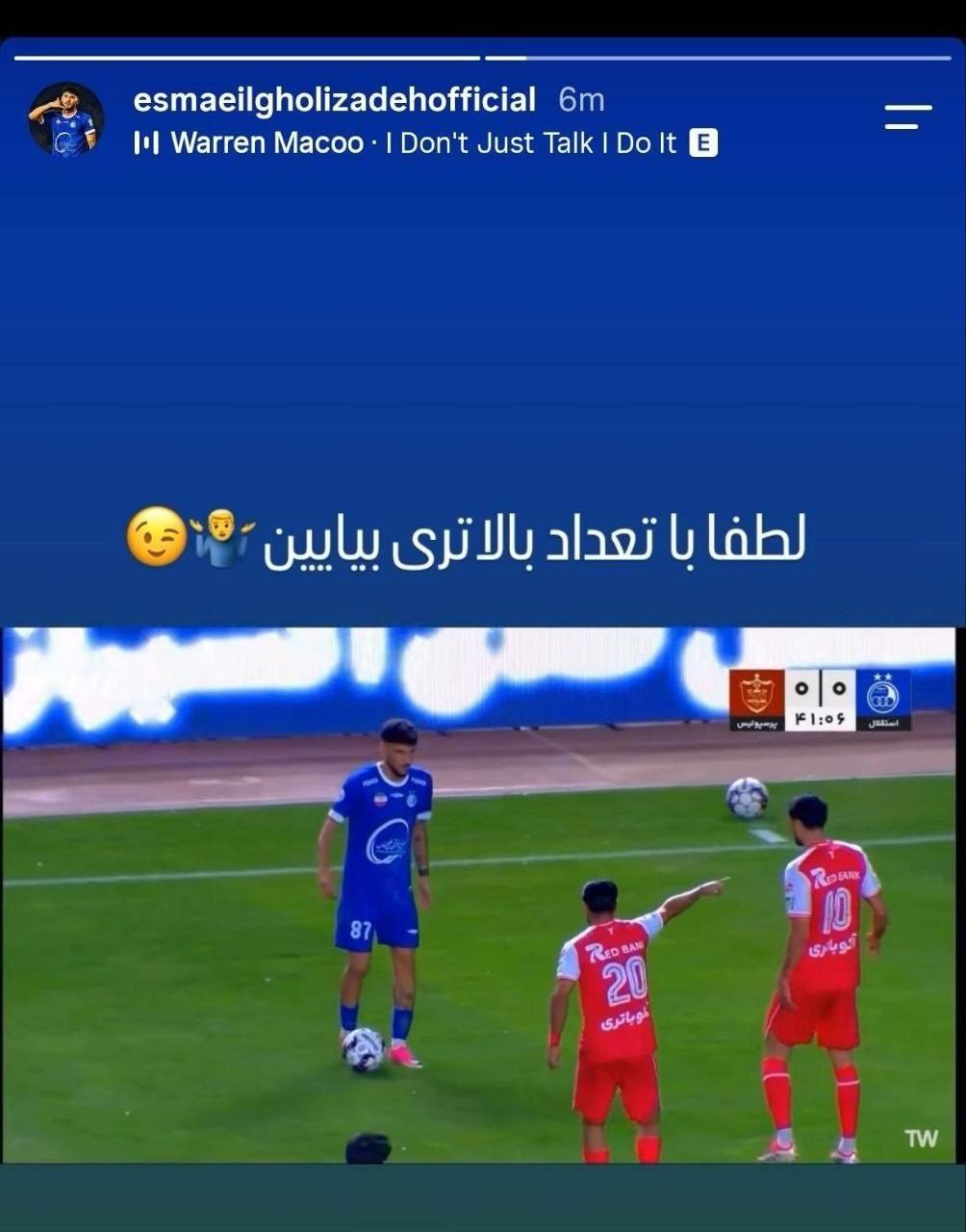 اسماعیل قلی زاده استوری