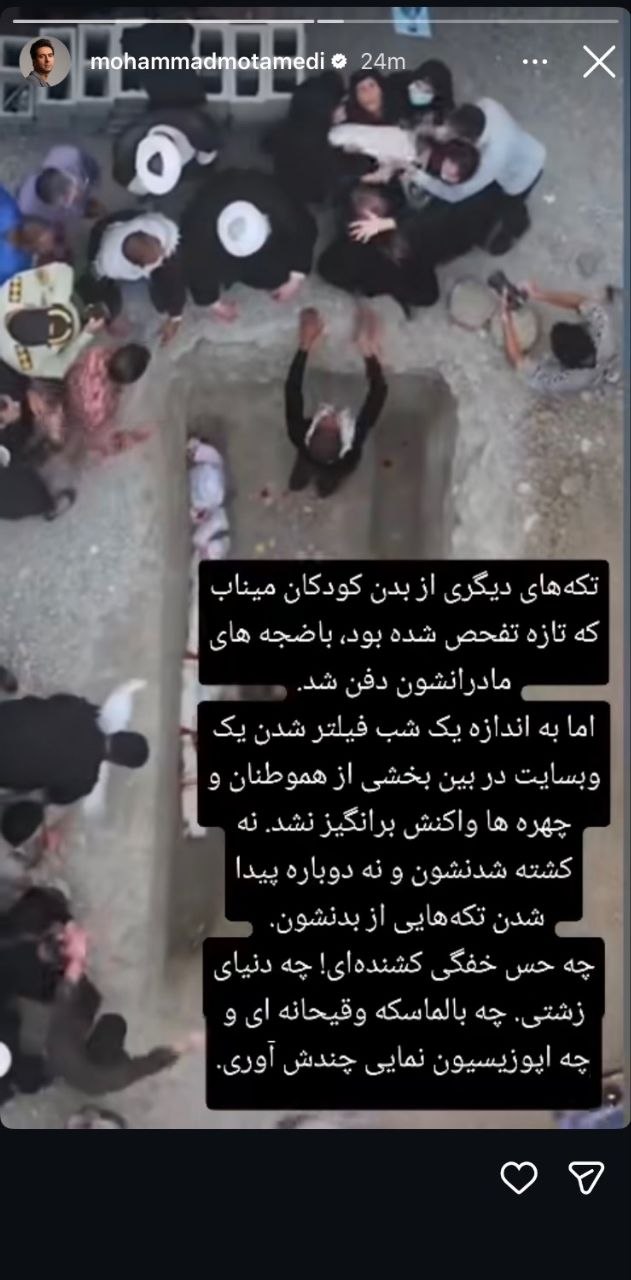 میناب
