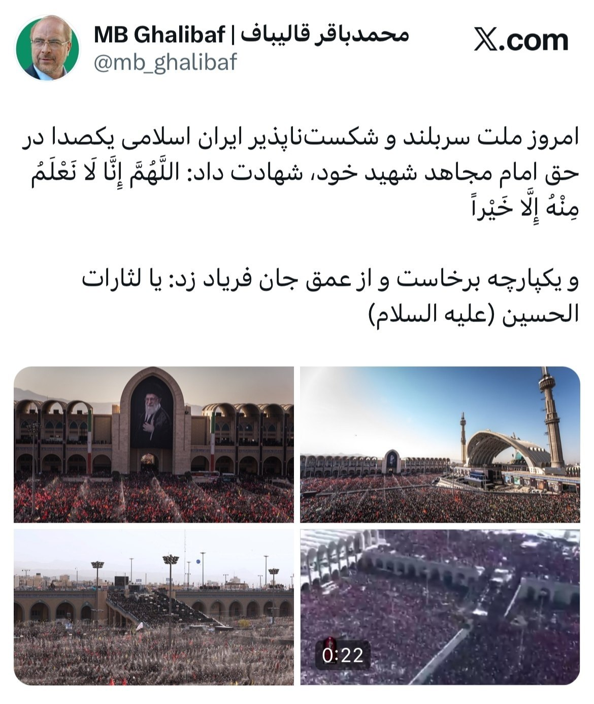 توییت قالیباف