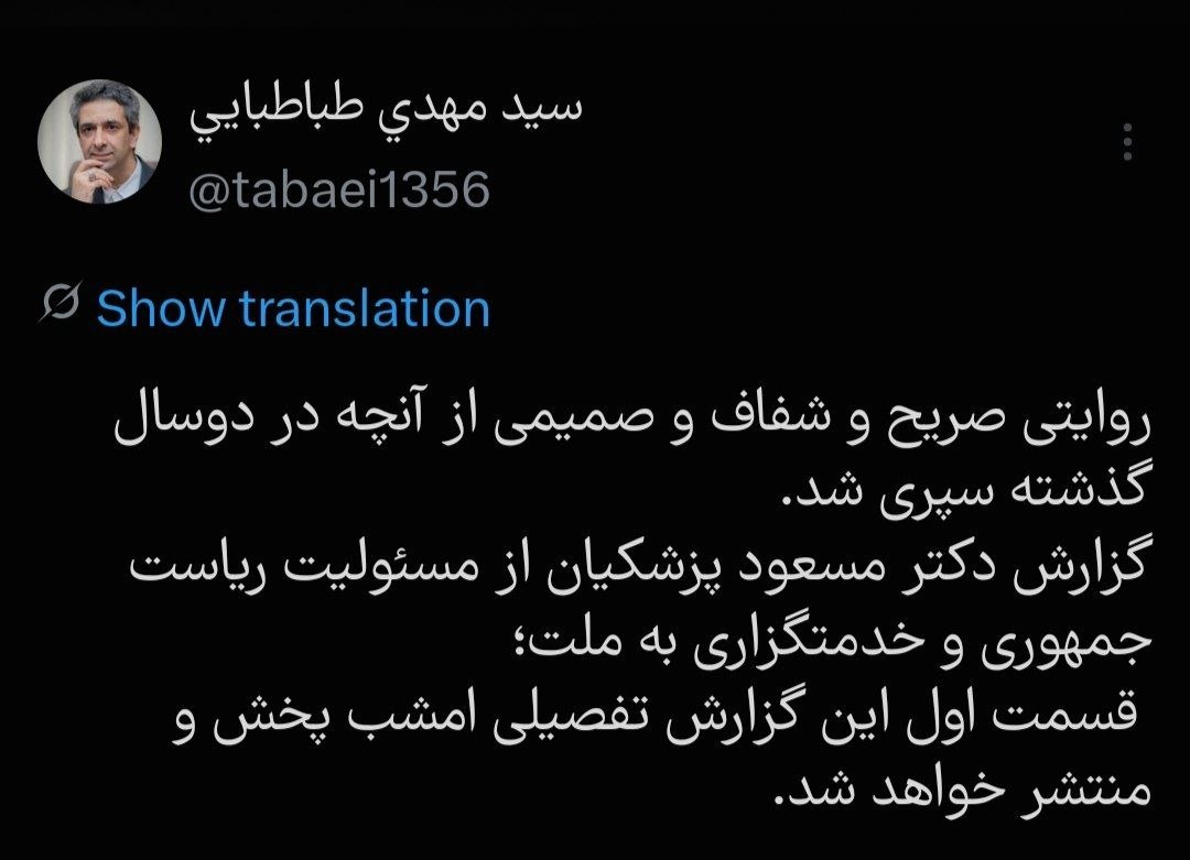 طباطبایی