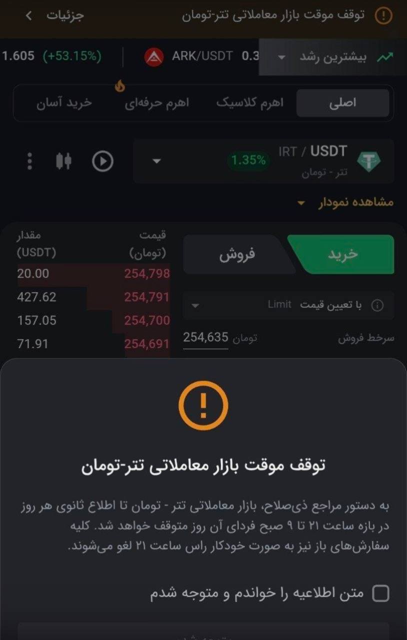 تتر