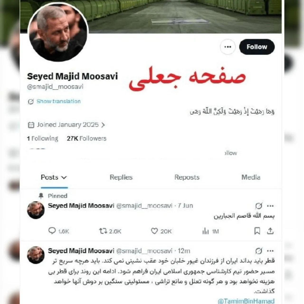 جعلی