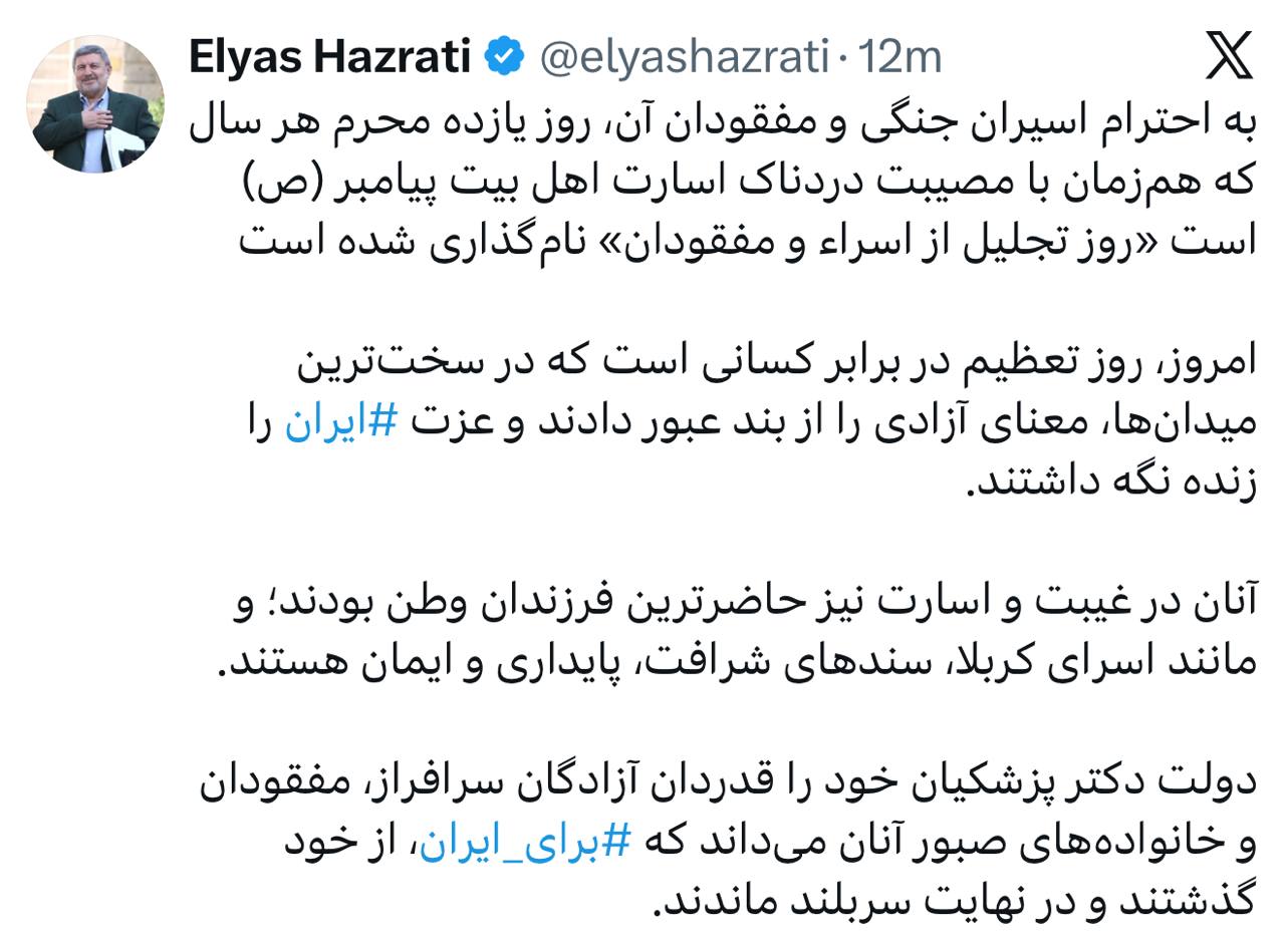 الیاس حضرتی