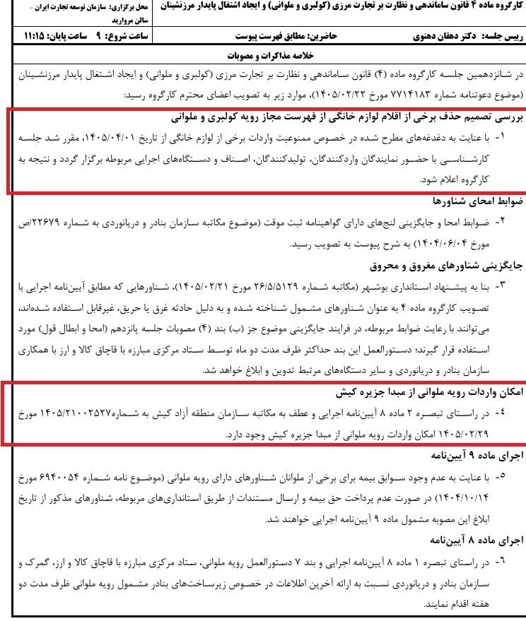 ته‌لنجی