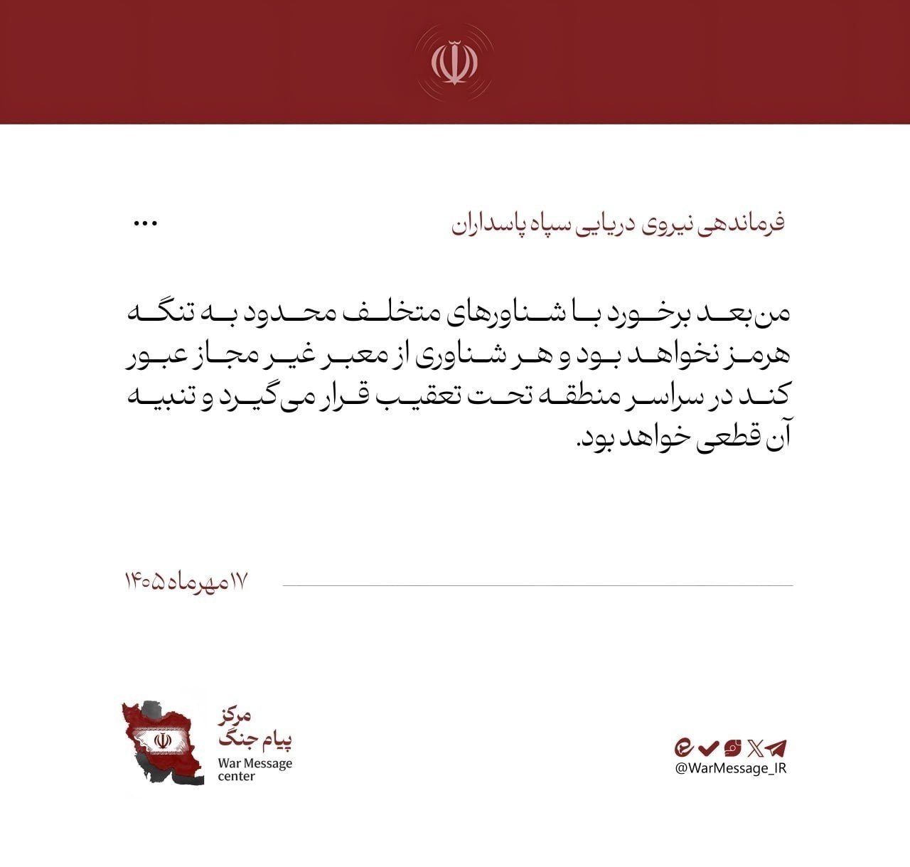 سپاه 3