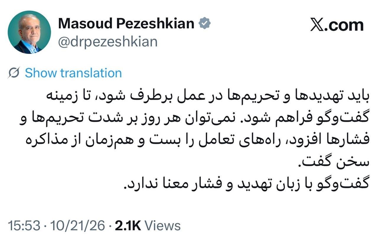 تهدید