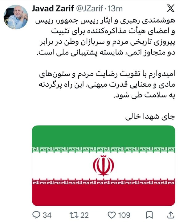 ظریف