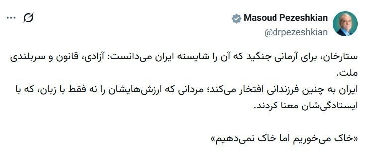 پزشکیان 3