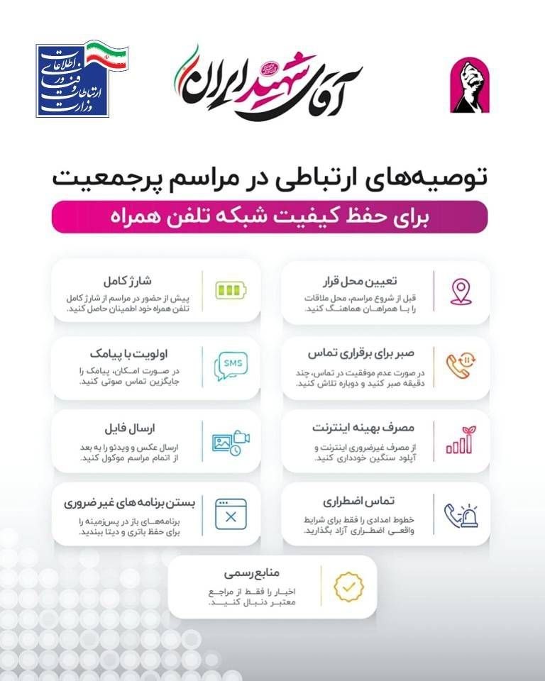 توصیه