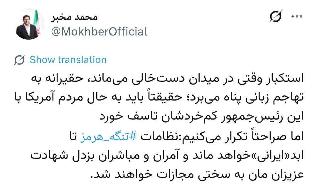 توییت مخبر