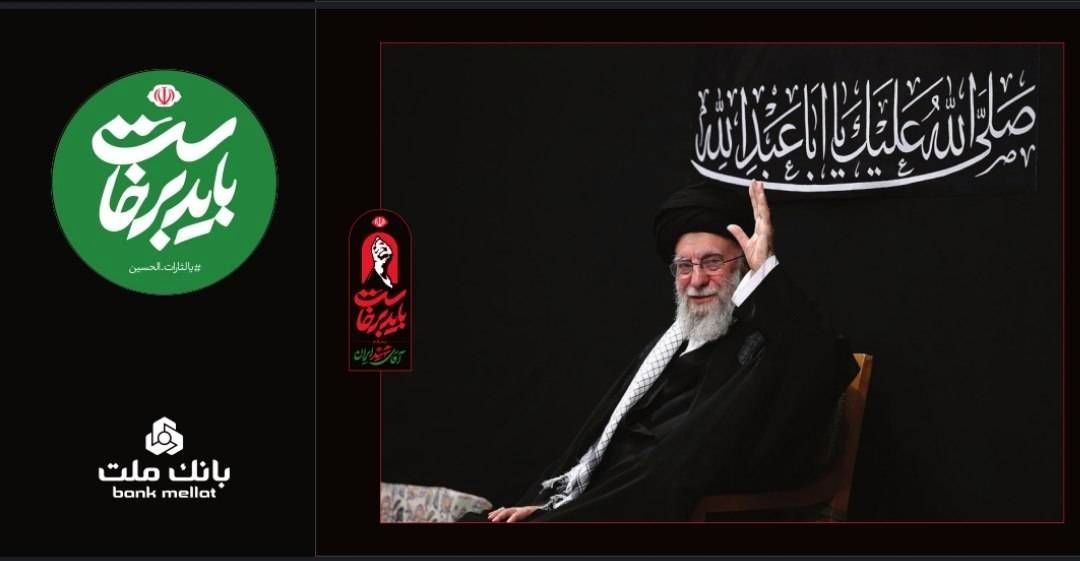 بانك،تشييع،ميزبان،آيين،شهيد،مواكب،قائد