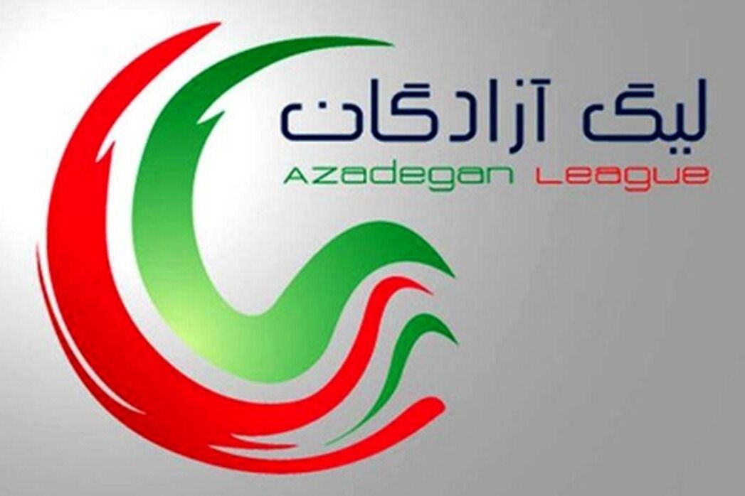 تقابل صنعت نفت آبادان و داماش گیلان در هفته اول لیگ یک ایران