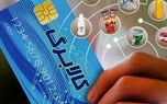 خبر مهم میدری درباره افزایش رقم کالابرگ