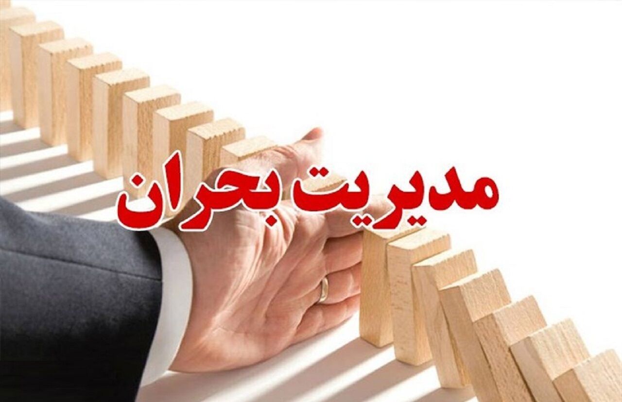 لزوم به کارگیری ماشین‌آلات معادن در شرایط بحرانی