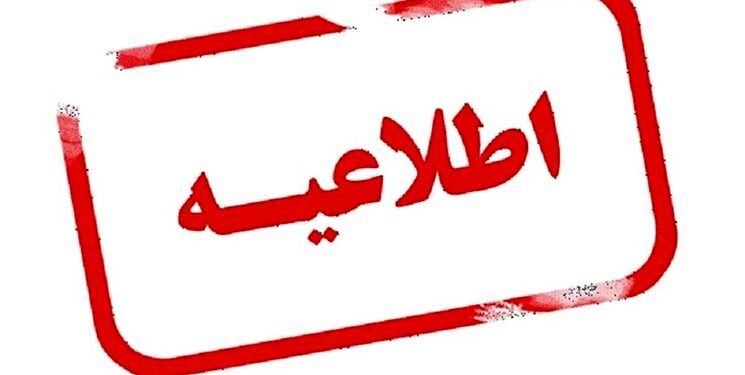 این کار در مازندارن ممنوع شد+ جزئیات
