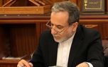 پیام تسلیت عراقچی در پی درگذشت شیخ حمدبن خلیفه، امیر سابق قطر