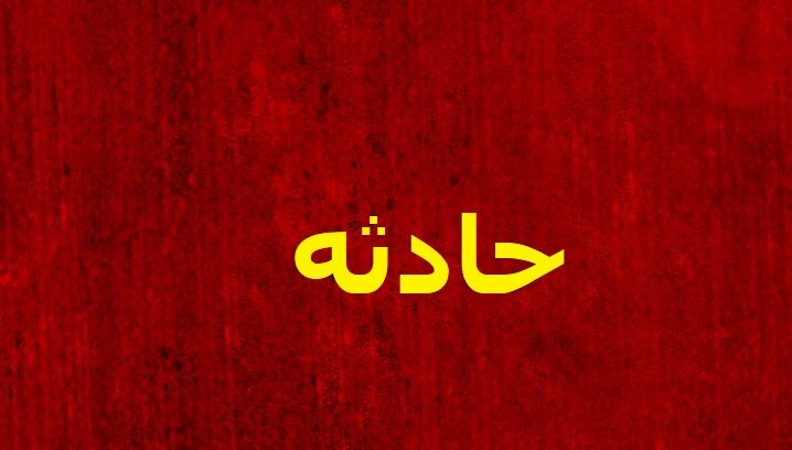 کشف یک جسد در رودخانه کرج