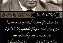 جزییات مراسم تشییع و یادبود بهروز رضوی