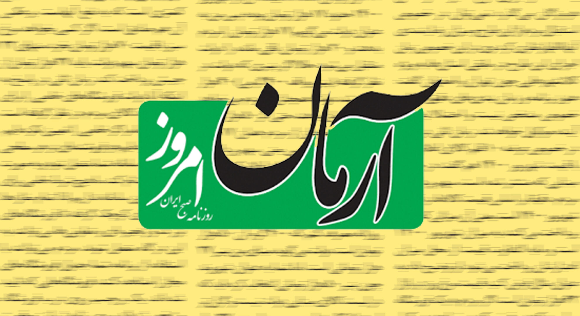 پیشنهاد یک روزنامه به حامیان دولت: سری به بازار بزنید تا ببینید ادعای رونق بازار درست نیست