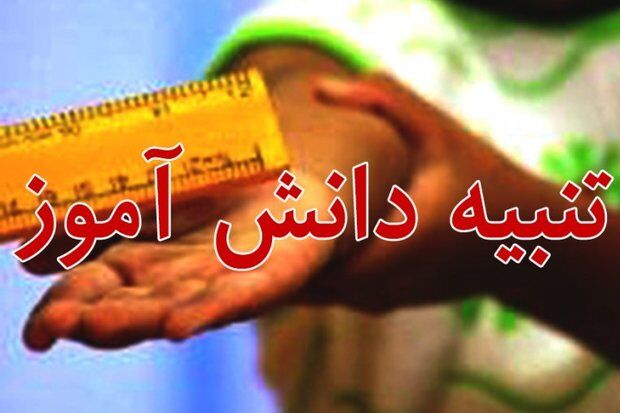 حادثه خشونت در مدرسه بهارستان/ بررسی برخورد معلمی که لیوان به سر دانش‌آموز پرتاب کرد