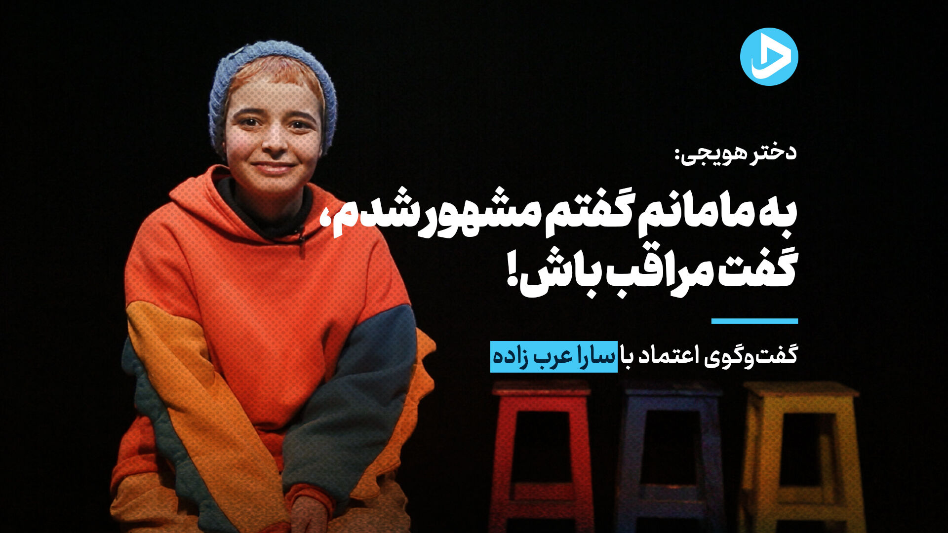 با پدیده جدید توییتر آشنا شوید، دختر رزومه‌ای کمک می‌کند، کار پیدا کنید