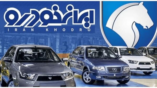 آغاز ثبت‌نام فروش ایران‌خودرو برای عموم از امروز دوشنبه ۲۸ اردیبهشت ۱۴۰۵
