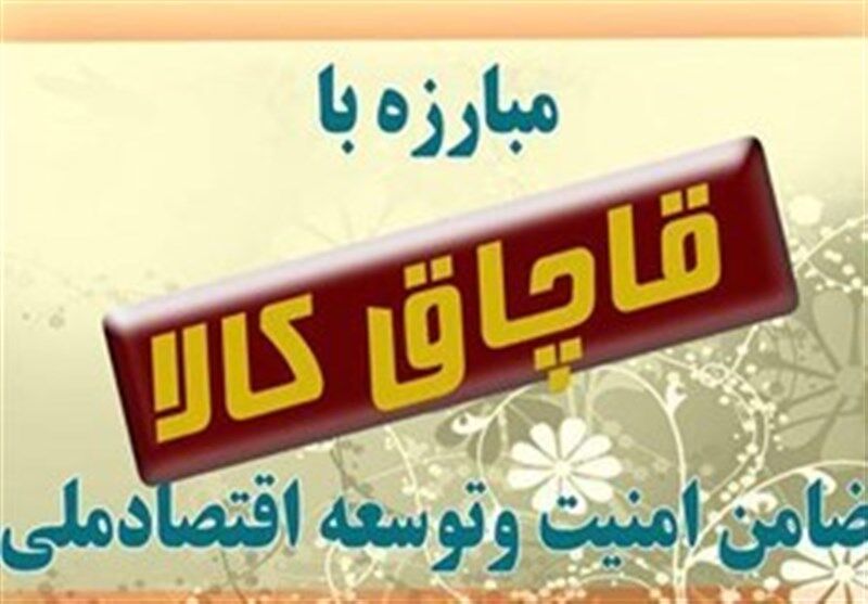 کشف ۵۰ میلیارد ریال کالای قاچاق در آب‌های بوشهر