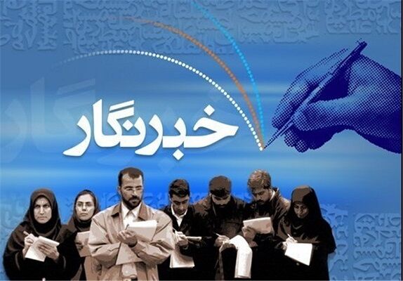 برگزاری کارگاه «آشنایی با مسائل آموزشی معلولین» ویژه خبرنگاران