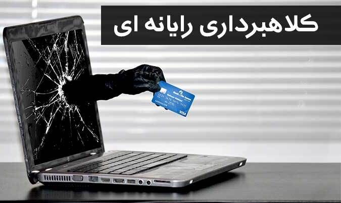 کلاهبرداری سریالی مرد اسکیمری در چندین شهر