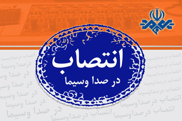 جزئیات تغییرات تازه در تلویزیون / مدیر جدید شبکه افق کیست 