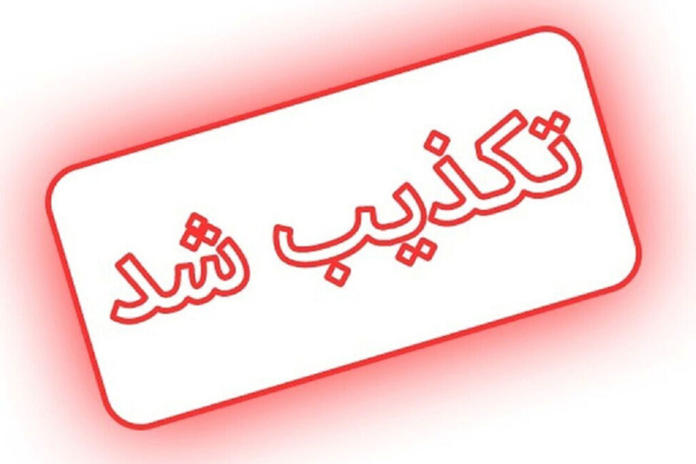 تکذیب شایعه لغو پرواز ایرلاین‌های خارجی به ایران پس‌از اسنپ‌بک