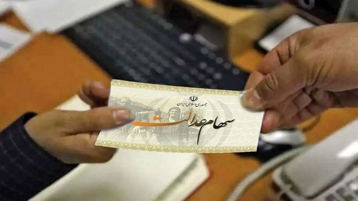 انتشار جزییات جلسه‌ای ویژه برای سهام عدالت / مهلت یک‌ماهه برای طراحی مدلی جدید
