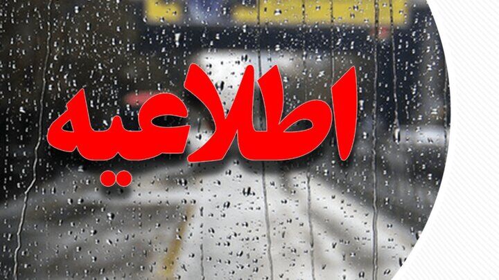تعطیلی مدارس هشترود و نظر کهریزی؛ کلاس‌ها یکشنبه غیرحضوری است